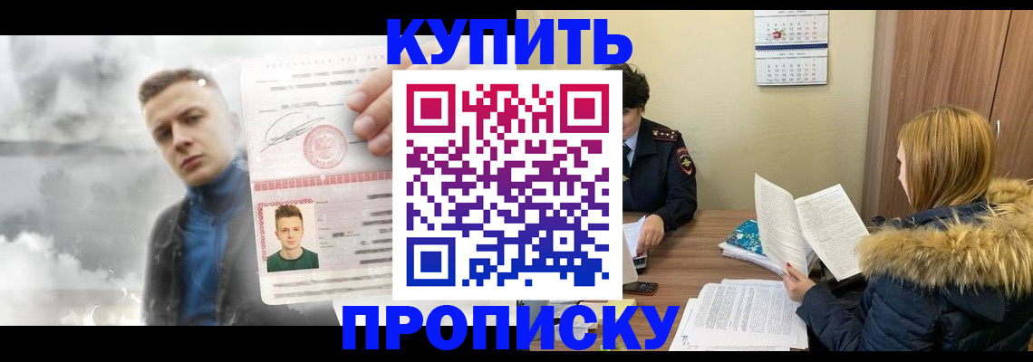 временная регистрация госуслуги в Новороссийске